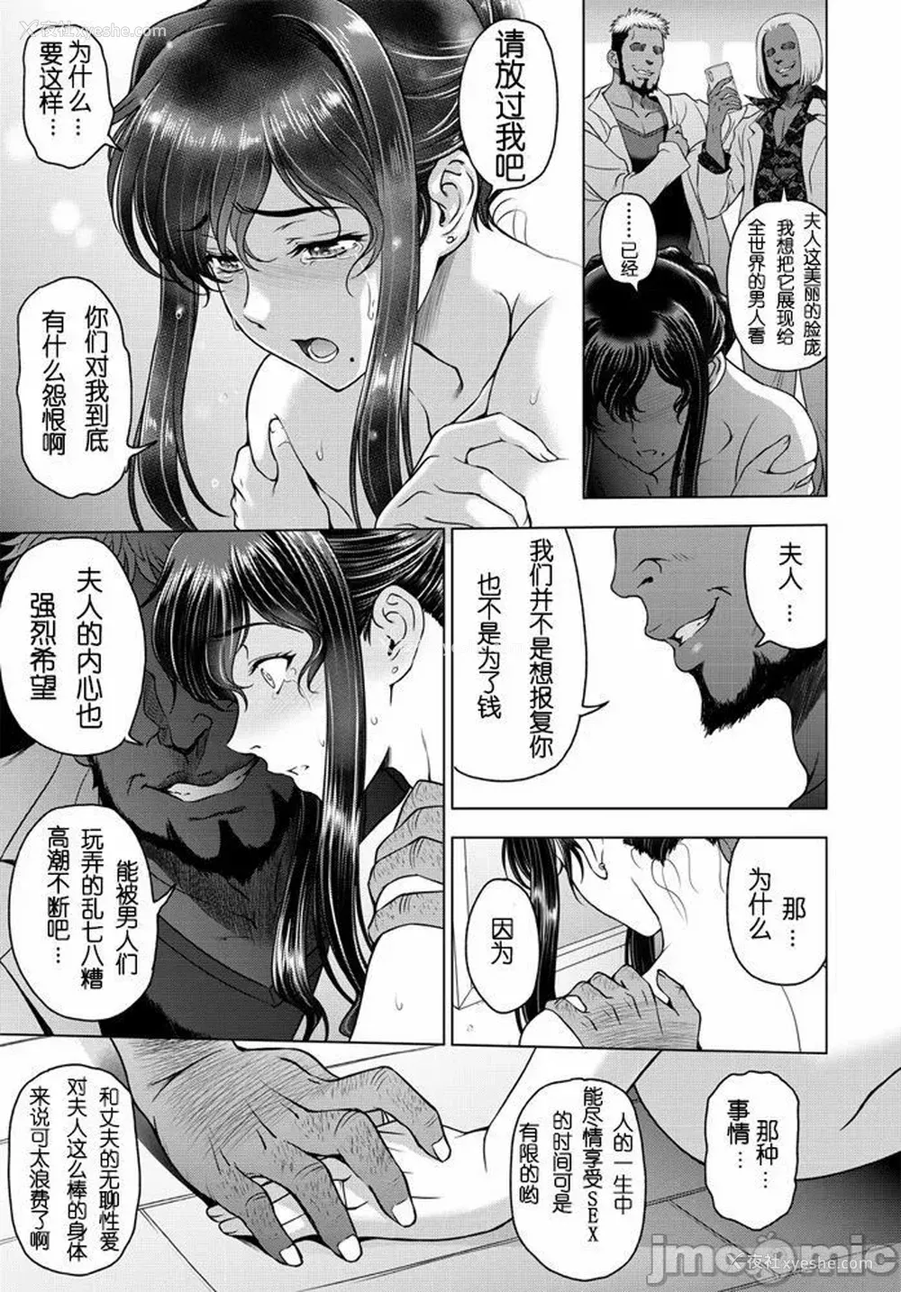 53P - [瀬奈阳太郎] ねっとりネトラレ美人妻淫肉调教 限定版 イラストカード [中国翻訳]