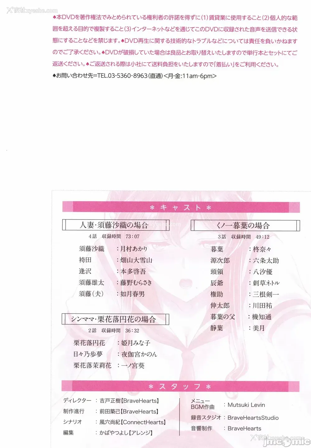 6P - [瀬奈阳太郎] ねっとりネトラレ美人妻淫肉调教 限定版 イラストカード [中国翻訳]