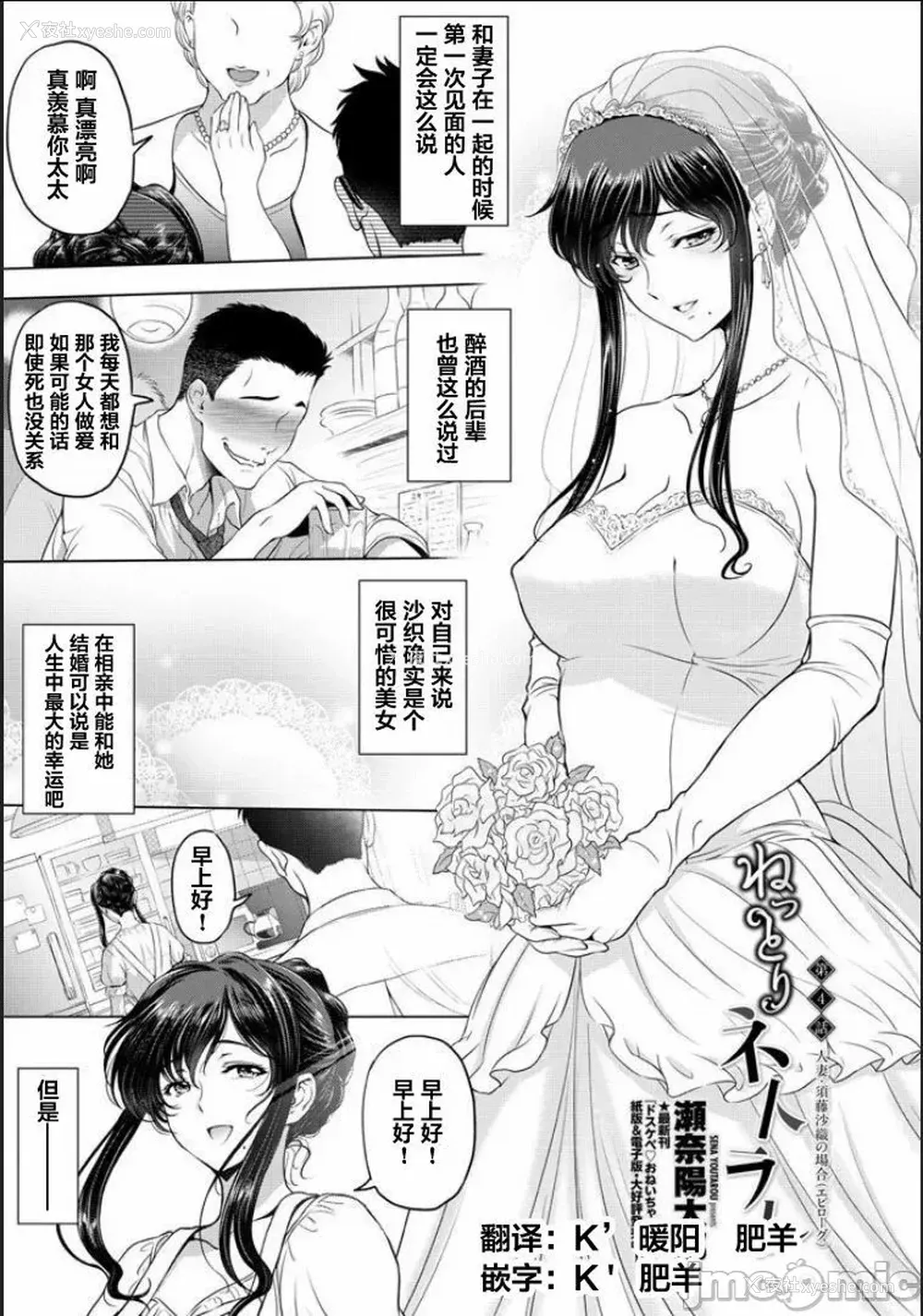 71P - [瀬奈阳太郎] ねっとりネトラレ美人妻淫肉调教 限定版 イラストカード [中国翻訳]