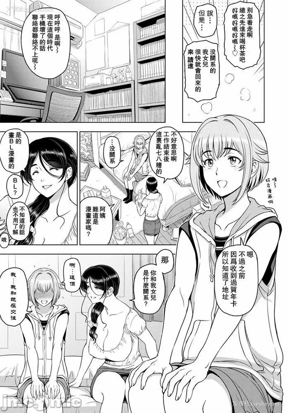 93P - [瀬奈阳太郎] ねっとりネトラレ美人妻淫肉调教 限定版 イラストカード [中国翻訳]