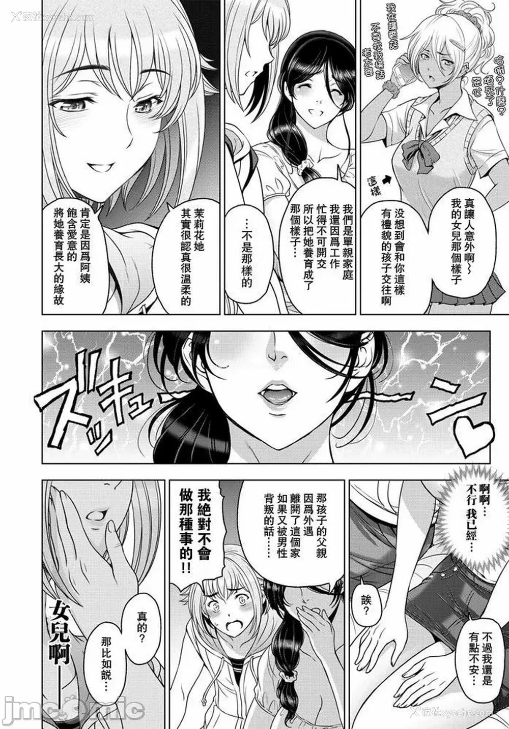 94P - [瀬奈阳太郎] ねっとりネトラレ美人妻淫肉调教 限定版 イラストカード [中国翻訳]
