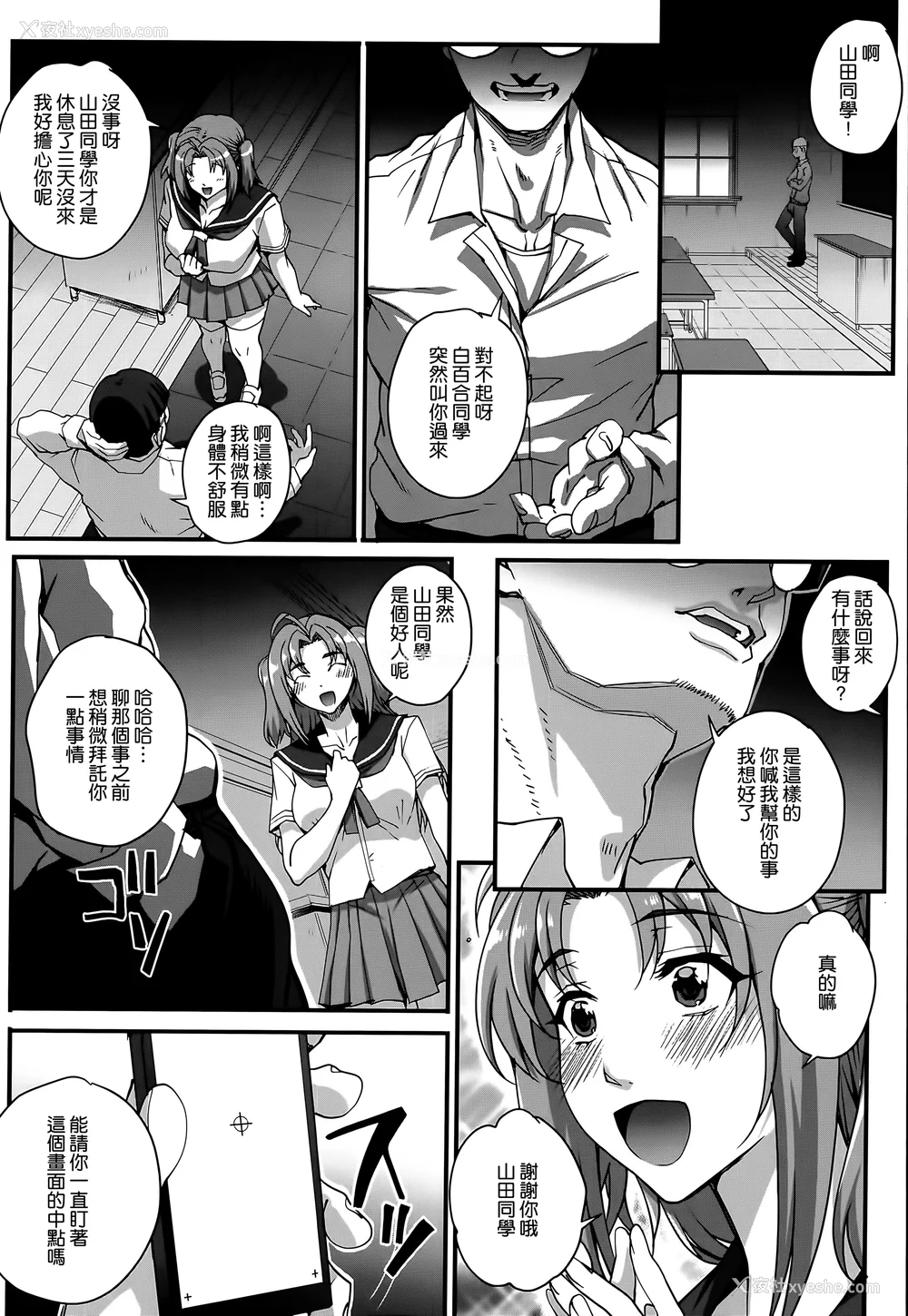 100P - [夏庵] アオハルスナッチ [渣橙子个人自扫汉化]