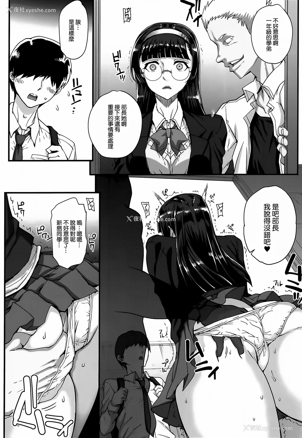 12P - [夏庵] アオハルスナッチ [渣橙子个人自扫汉化]