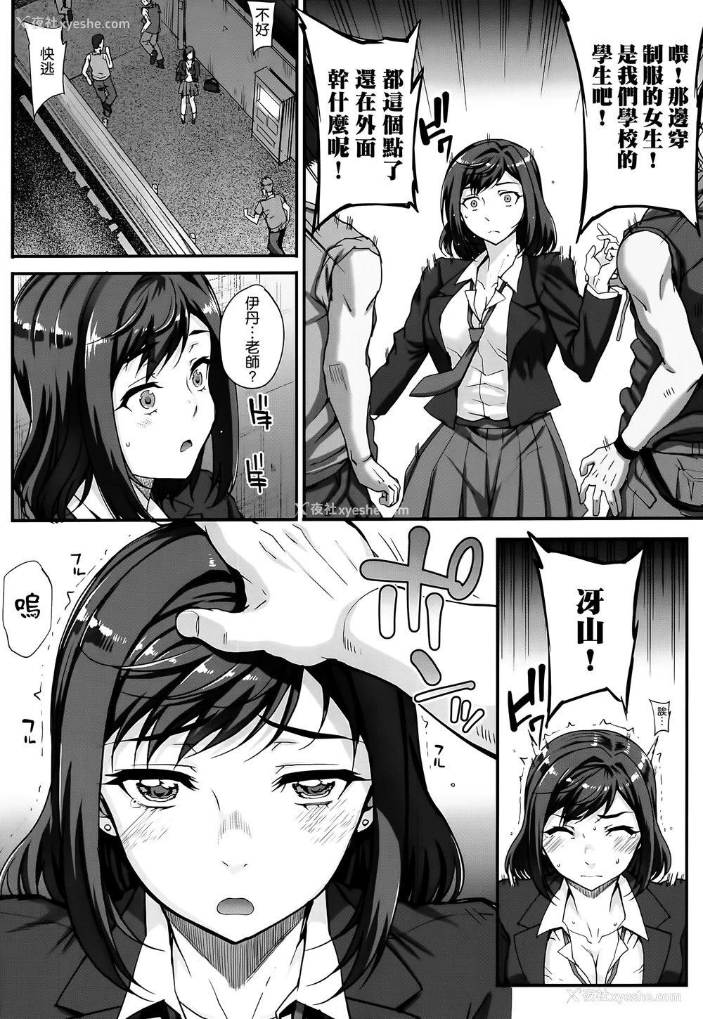 140P - [夏庵] アオハルスナッチ [渣橙子个人自扫汉化]