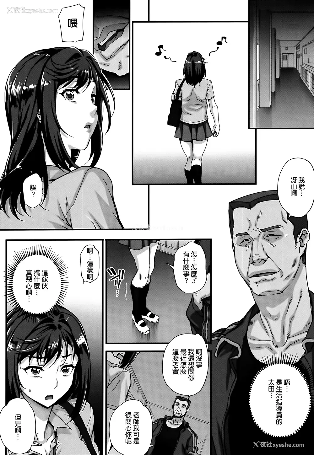 161P - [夏庵] アオハルスナッチ [渣橙子个人自扫汉化]