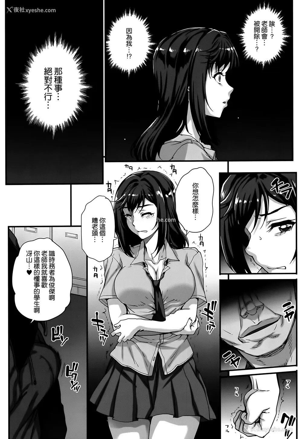 163P - [夏庵] アオハルスナッチ [渣橙子个人自扫汉化]