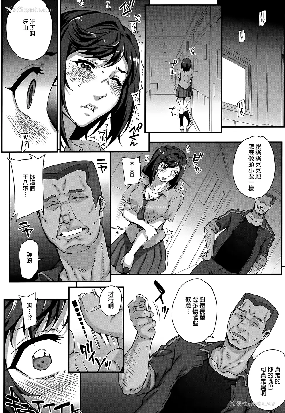 181P - [夏庵] アオハルスナッチ [渣橙子个人自扫汉化]