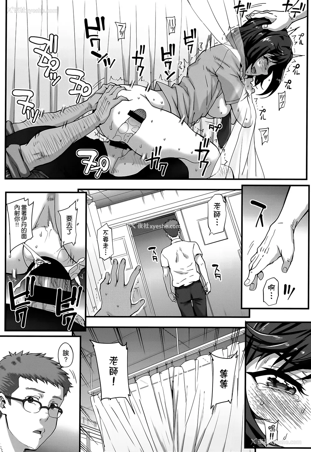 192P - [夏庵] アオハルスナッチ [渣橙子个人自扫汉化]