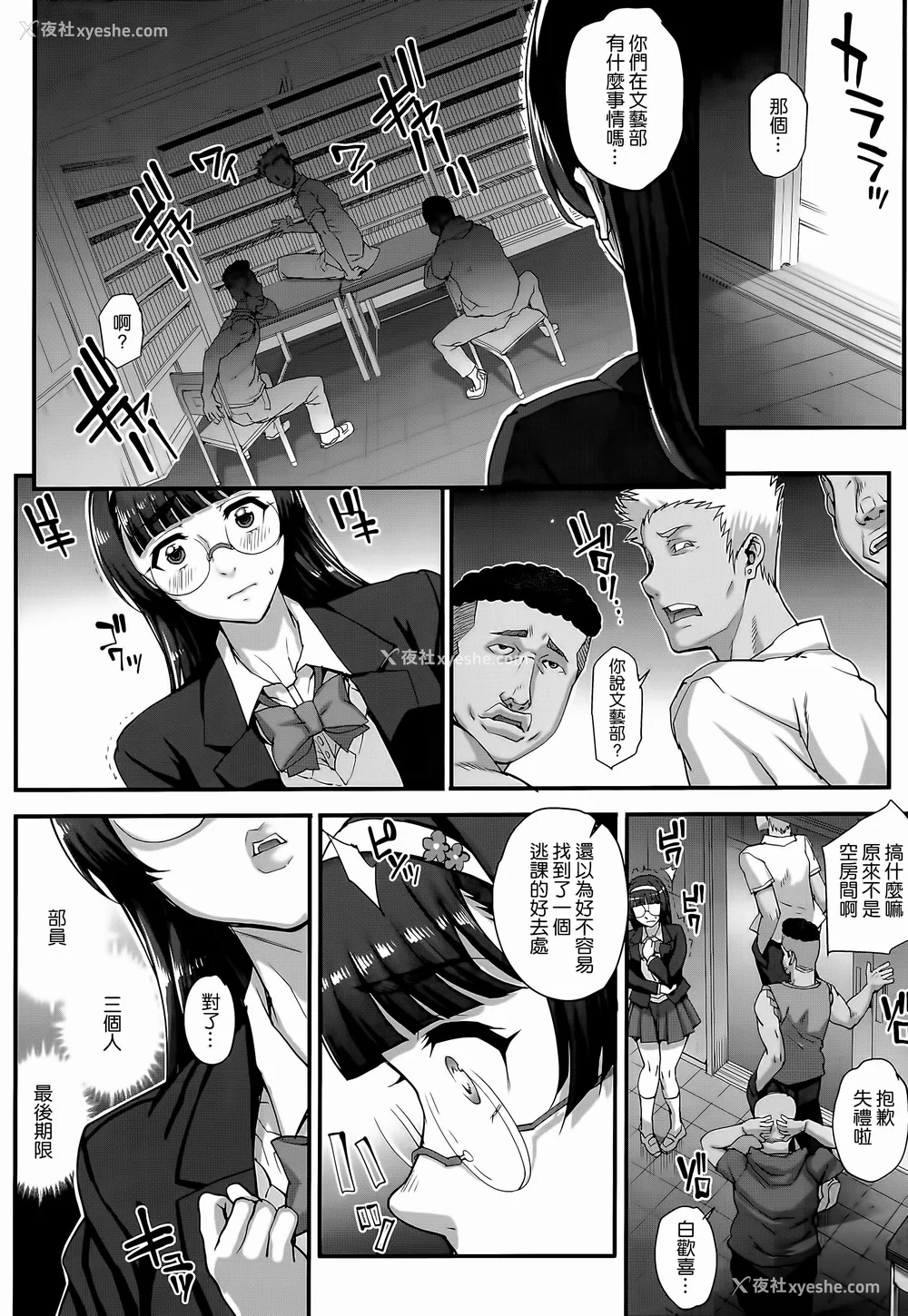 27P - [夏庵] アオハルスナッチ [渣橙子个人自扫汉化]