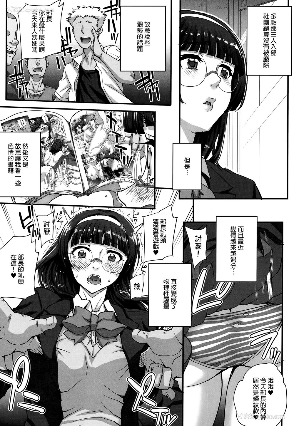 30P - [夏庵] アオハルスナッチ [渣橙子个人自扫汉化]