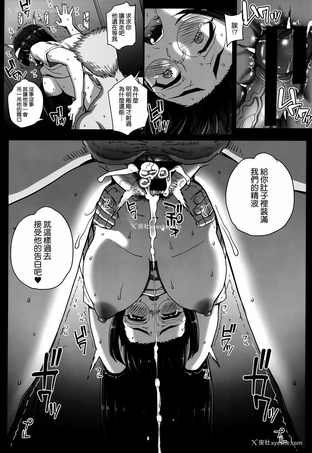 70P - [夏庵] アオハルスナッチ [渣橙子个人自扫汉化]