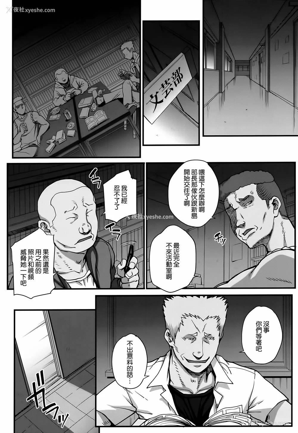 77P - [夏庵] アオハルスナッチ [渣橙子个人自扫汉化]