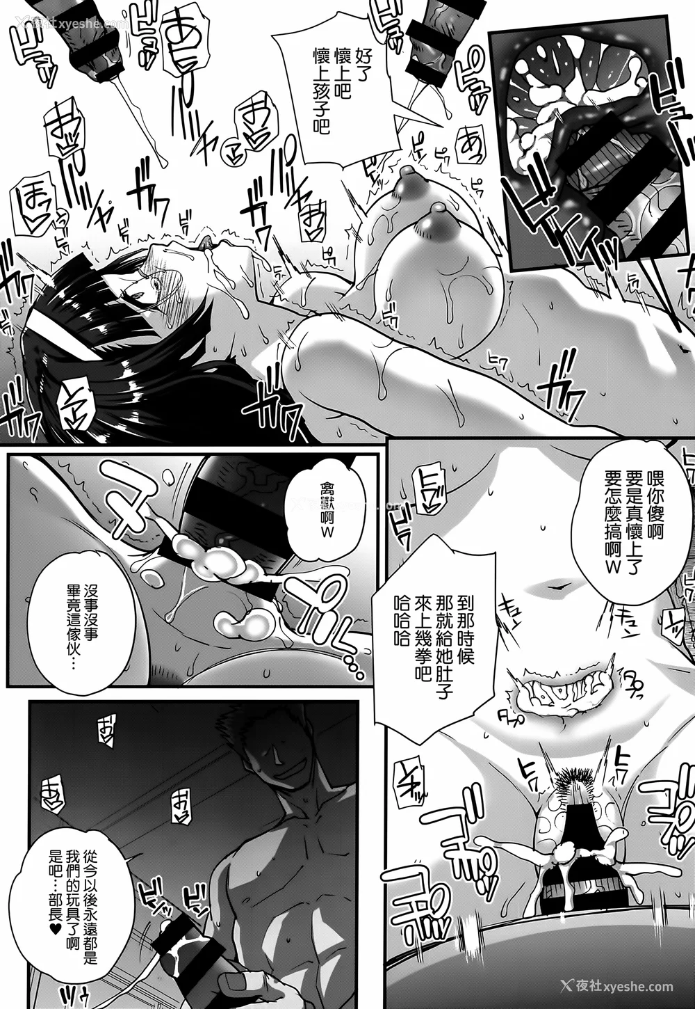 89P - [夏庵] アオハルスナッチ [渣橙子个人自扫汉化]