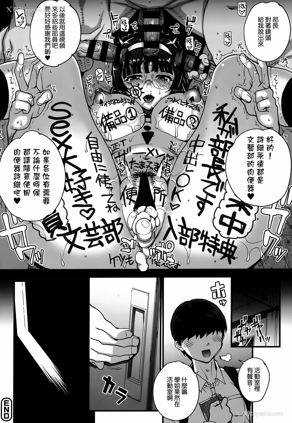 94P - [夏庵] アオハルスナッチ [渣橙子个人自扫汉化]