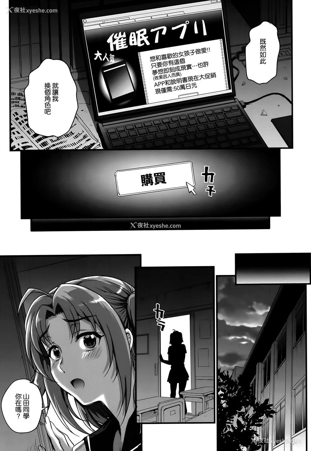 99P - [夏庵] アオハルスナッチ [渣橙子个人自扫汉化]