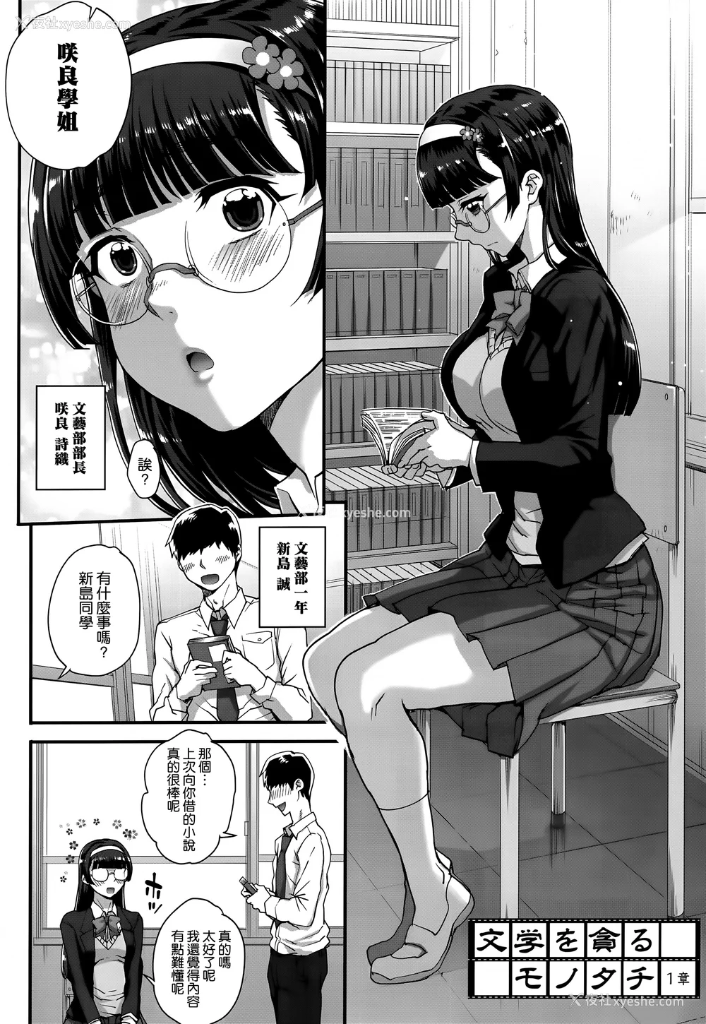 9P - [夏庵] アオハルスナッチ [渣橙子个人自扫汉化]
