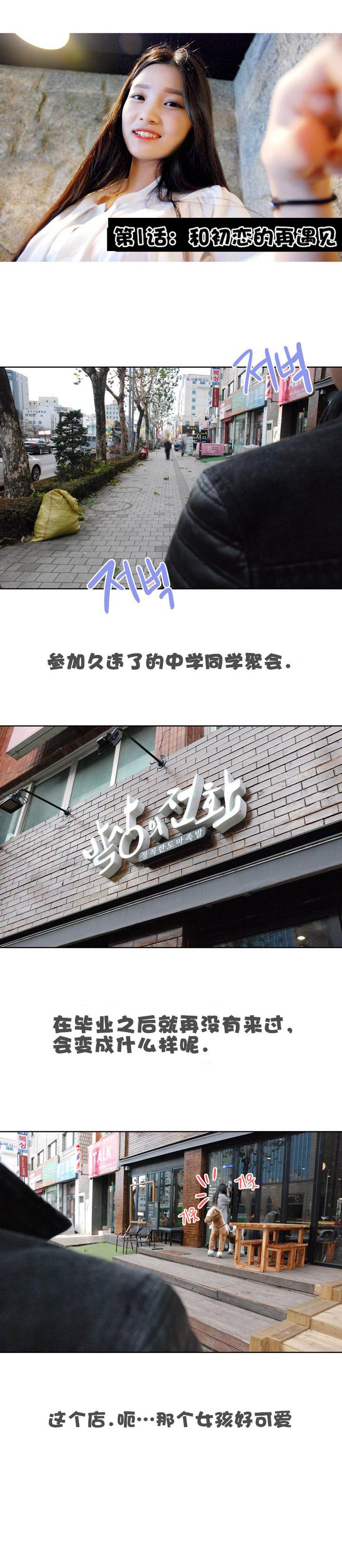 1P - 初恋的诱惑