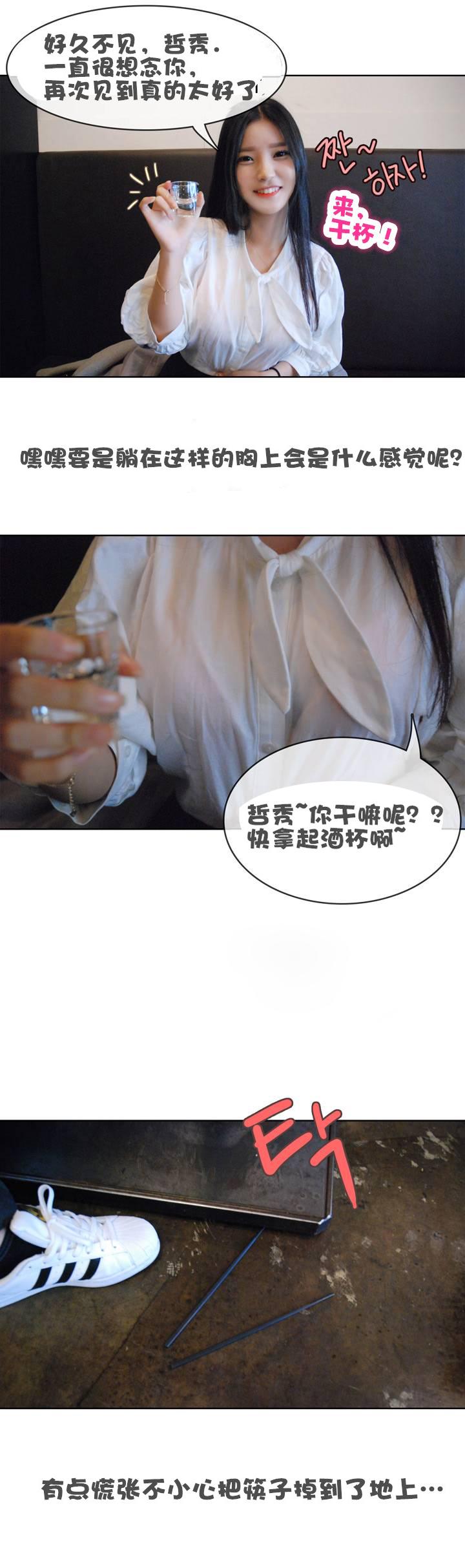 5P - 初恋的诱惑