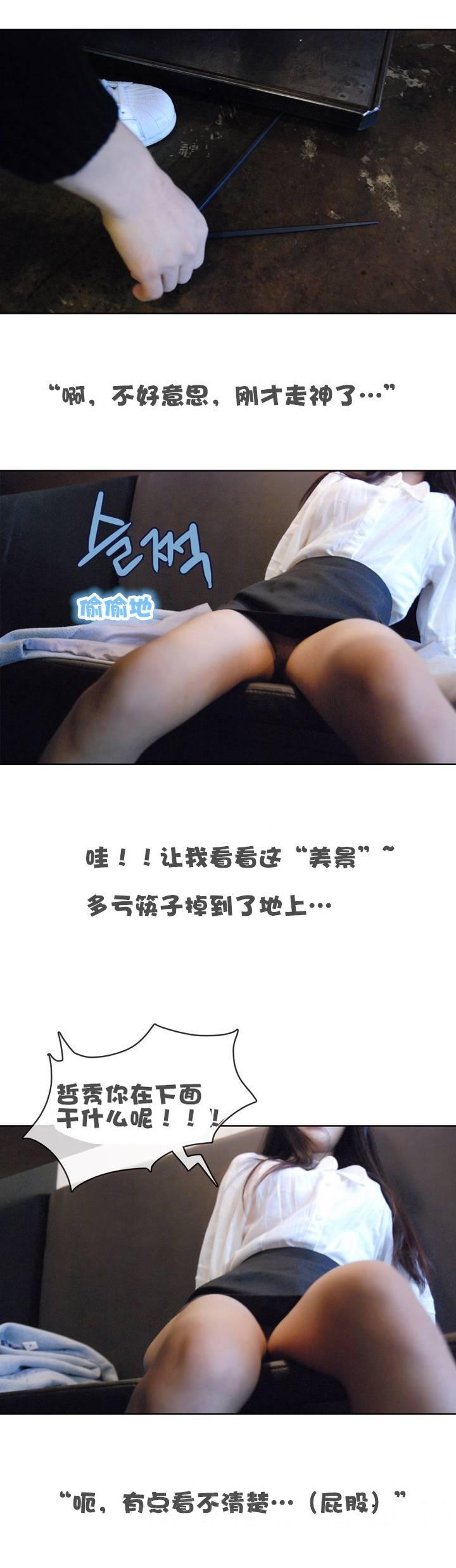 6P - 初恋的诱惑