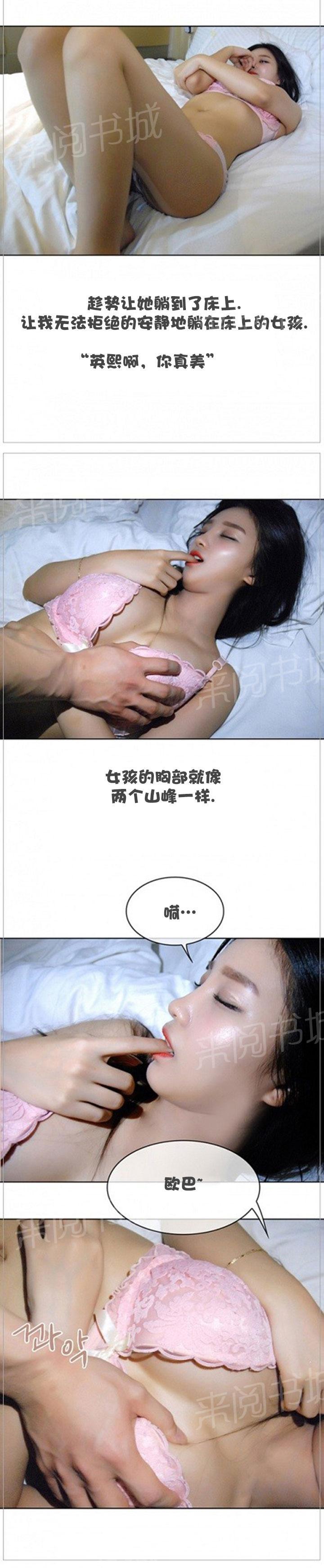 3P - 初恋的诱惑