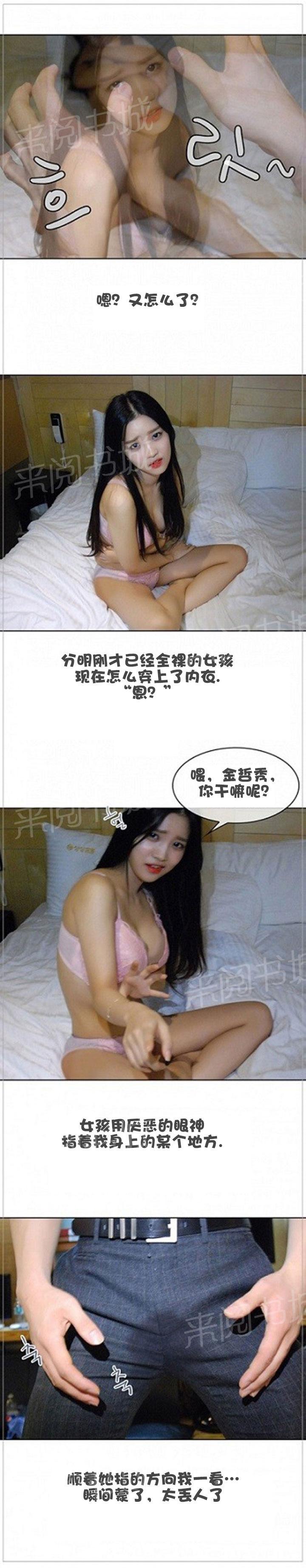 3P - 初恋的诱惑