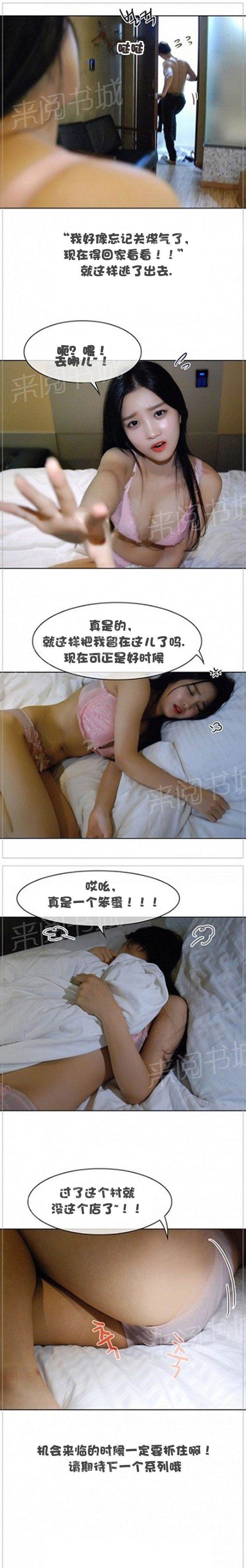 4P - 初恋的诱惑