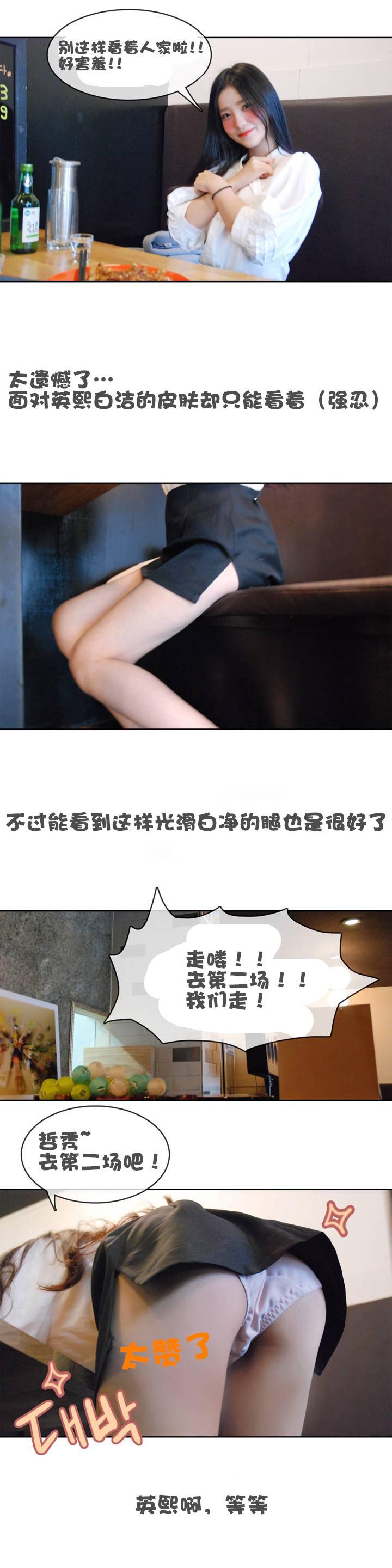 4P - 初恋的诱惑