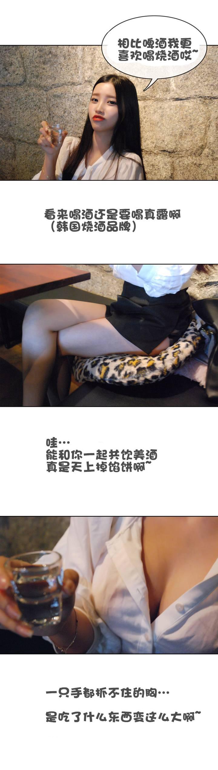 6P - 初恋的诱惑