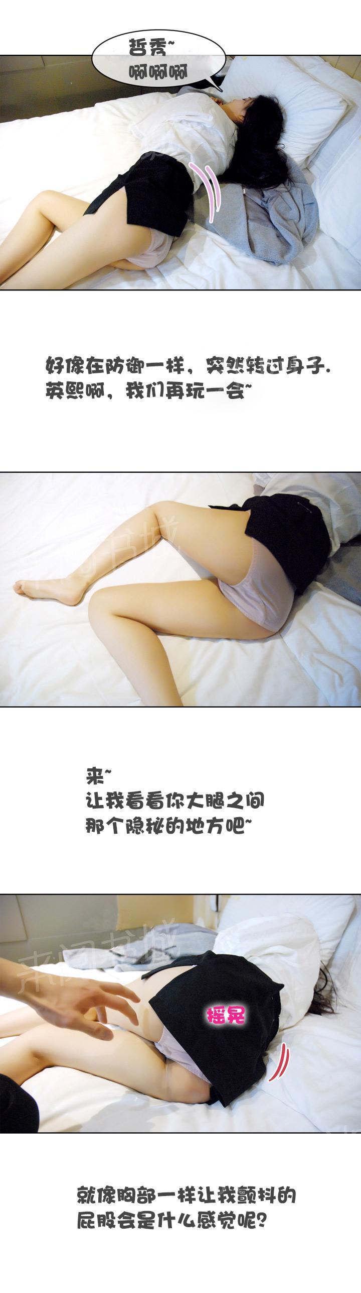 4P - 初恋的诱惑
