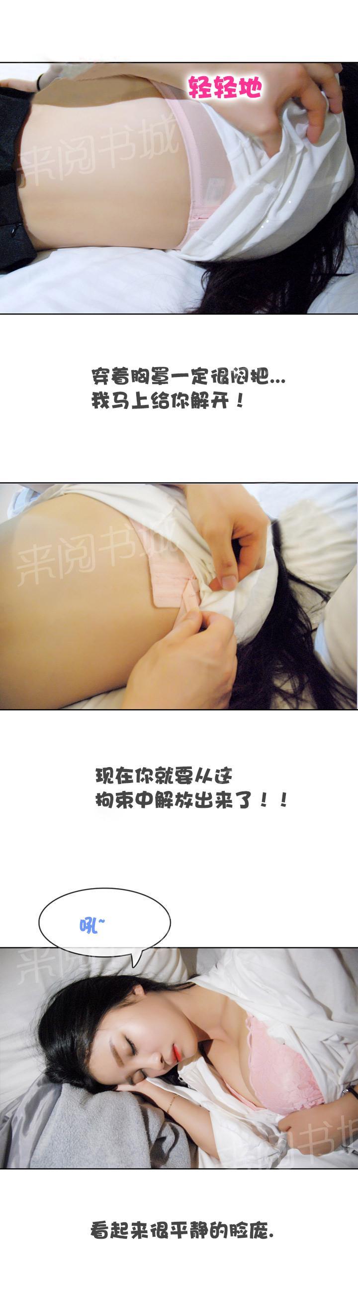 6P - 初恋的诱惑