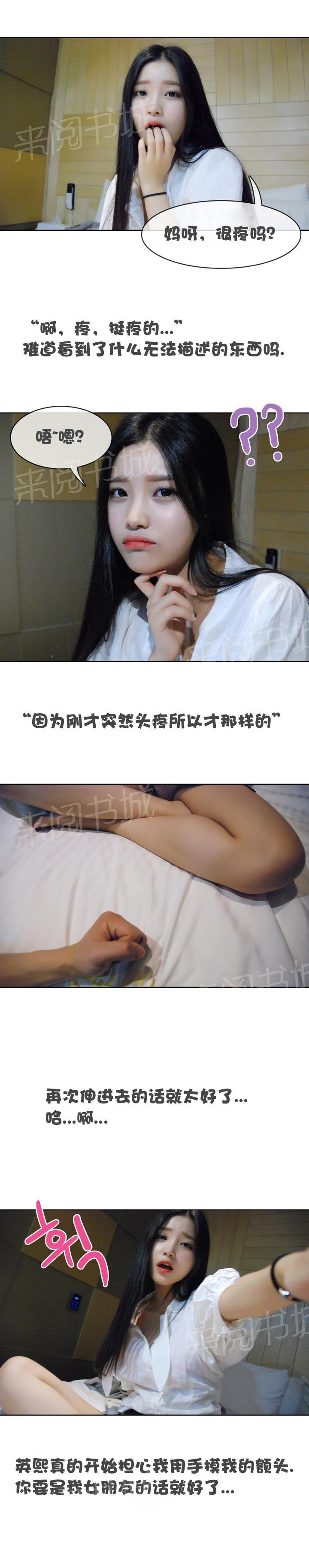 4P - 初恋的诱惑