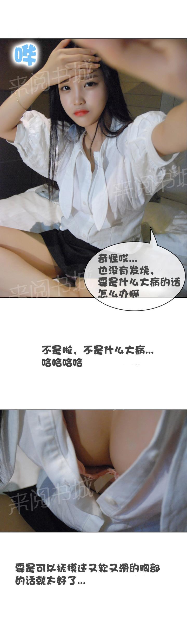 5P - 初恋的诱惑