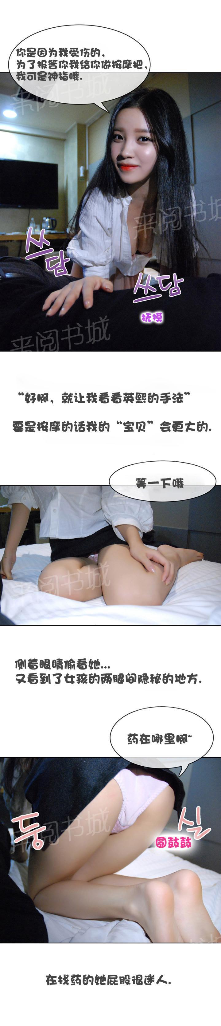 4P - 初恋的诱惑