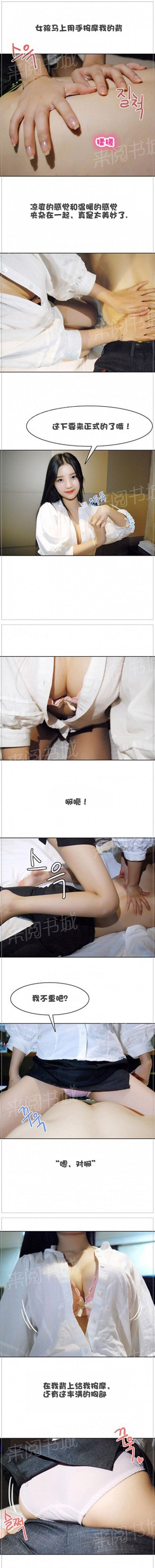 2P - 初恋的诱惑