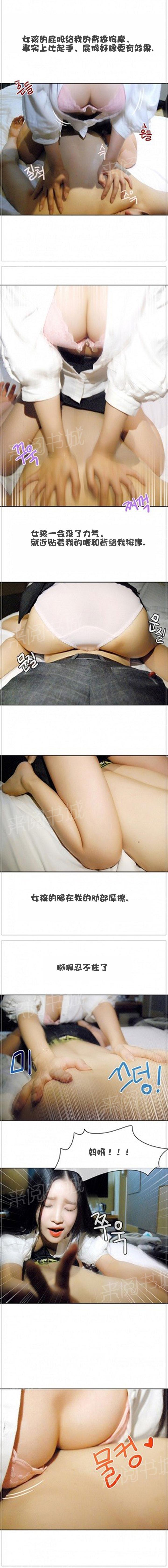 3P - 初恋的诱惑