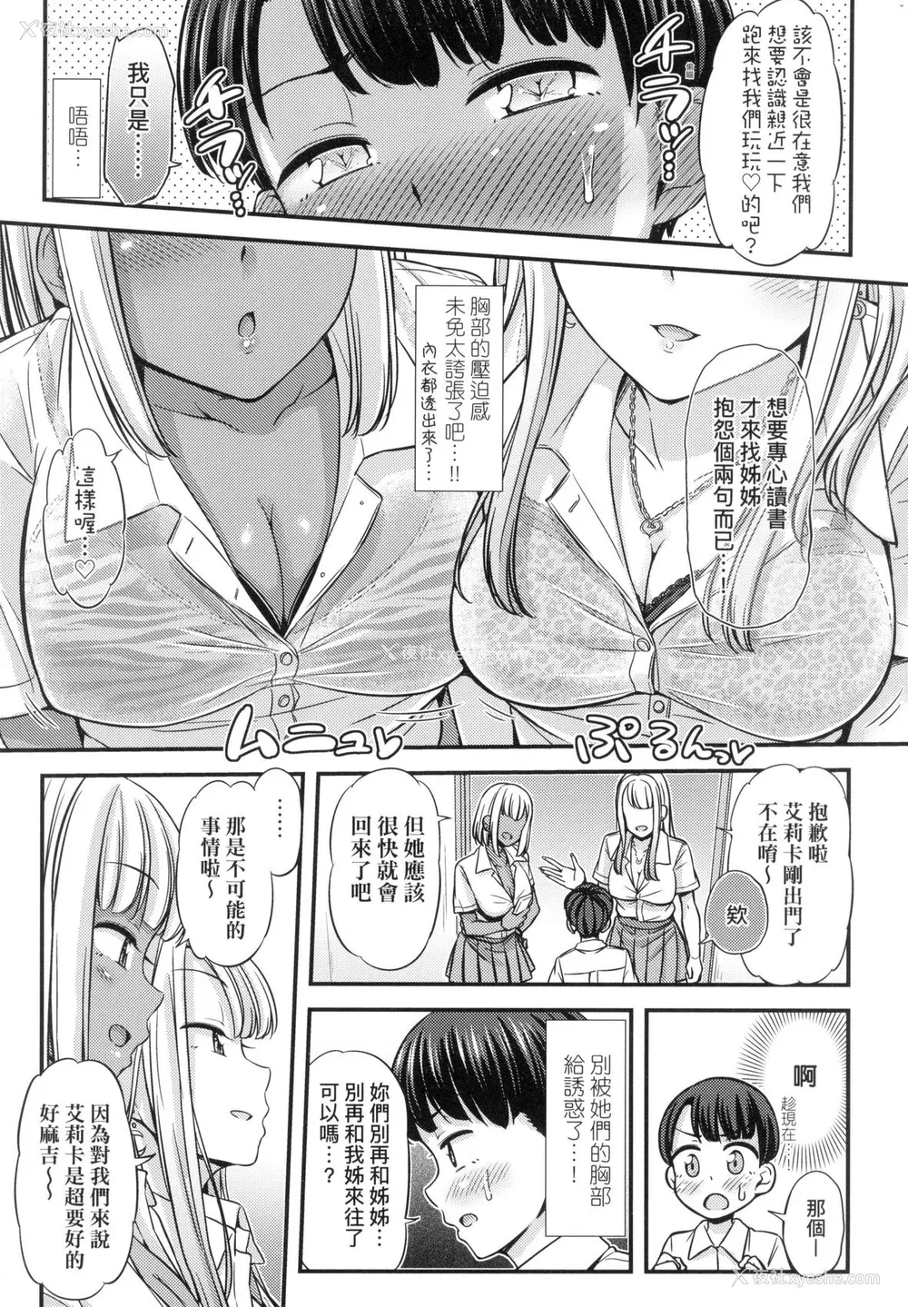 103P - [つっつ] JK之形形色色♡ [中国翻訳] [无修正]