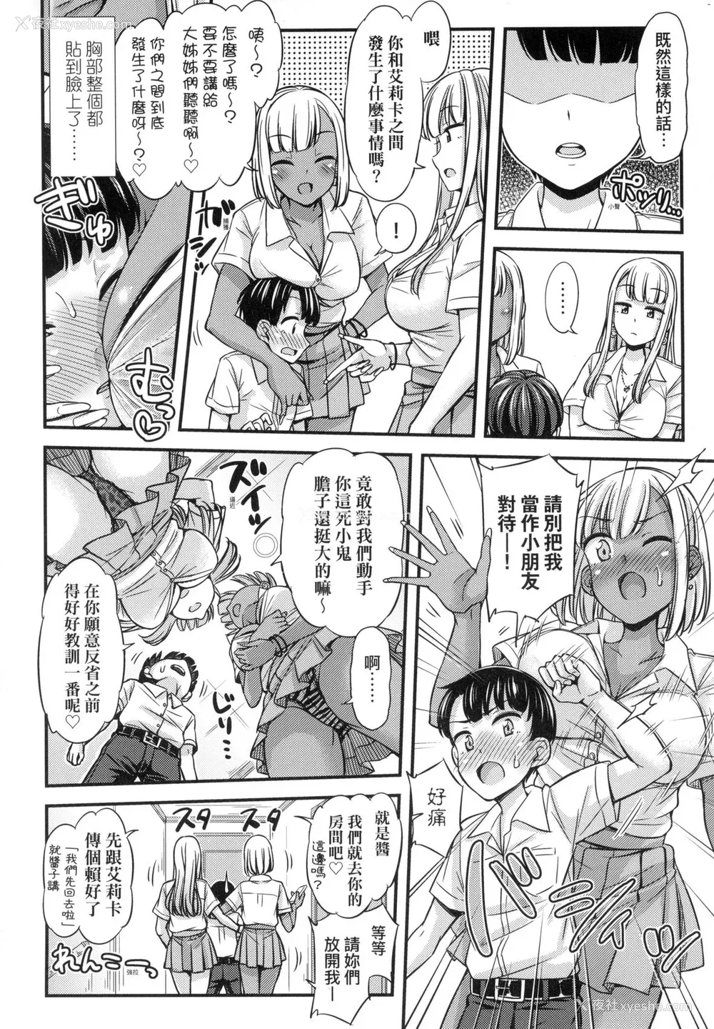 104P - [つっつ] JK之形形色色♡ [中国翻訳] [无修正]