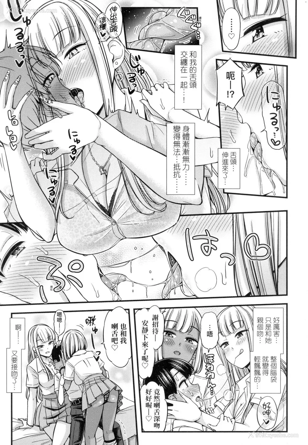 107P - [つっつ] JK之形形色色♡ [中国翻訳] [无修正]