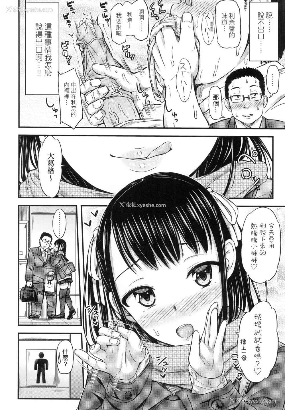 10P - [つっつ] JK之形形色色♡ [中国翻訳] [无修正]