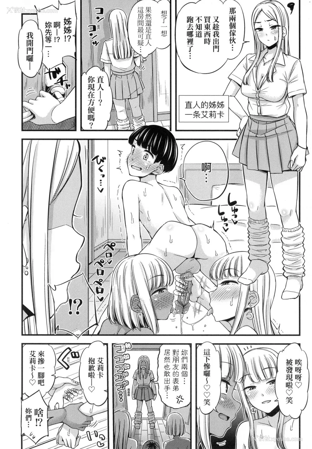 130P - [つっつ] JK之形形色色♡ [中国翻訳] [无修正]