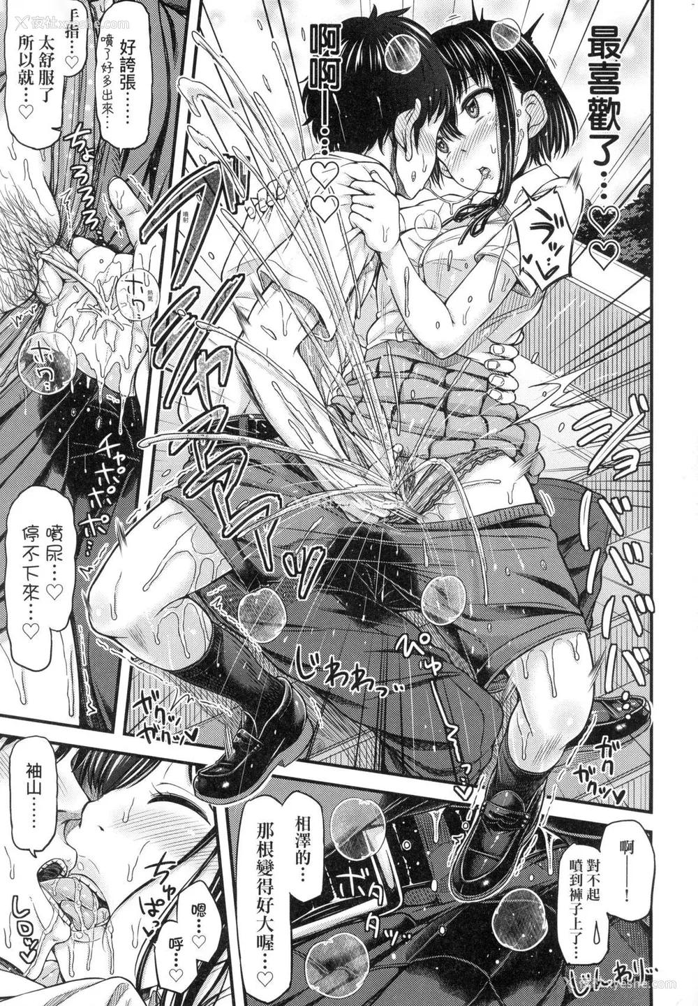 147P - [つっつ] JK之形形色色♡ [中国翻訳] [无修正]
