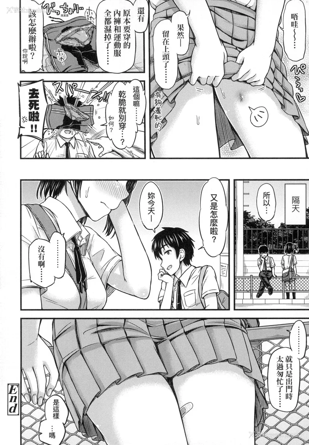 158P - [つっつ] JK之形形色色♡ [中国翻訳] [无修正]