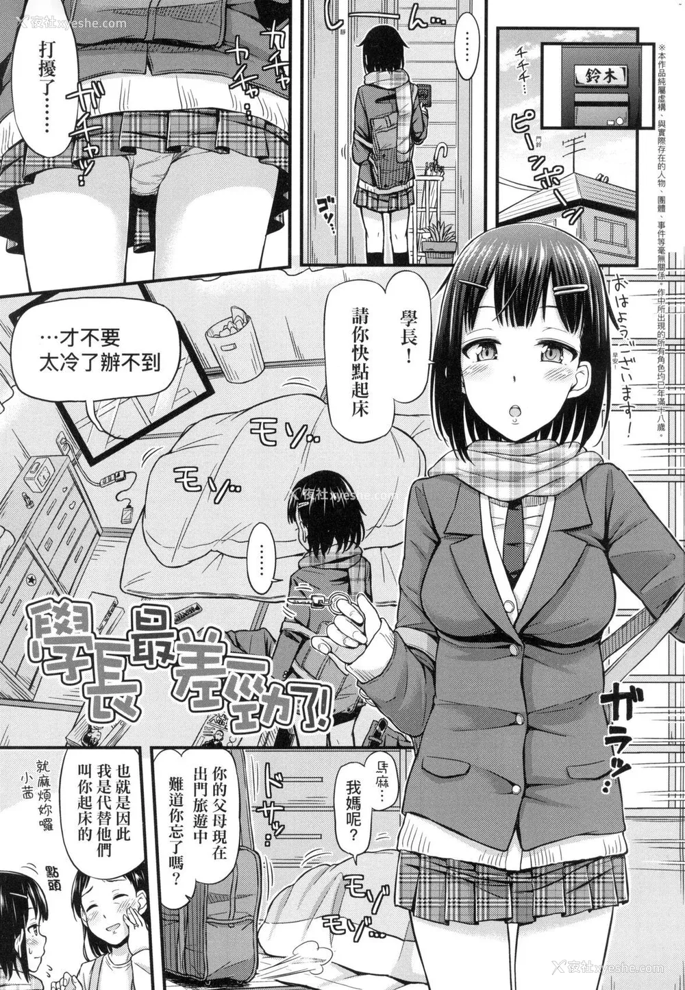 159P - [つっつ] JK之形形色色♡ [中国翻訳] [无修正]