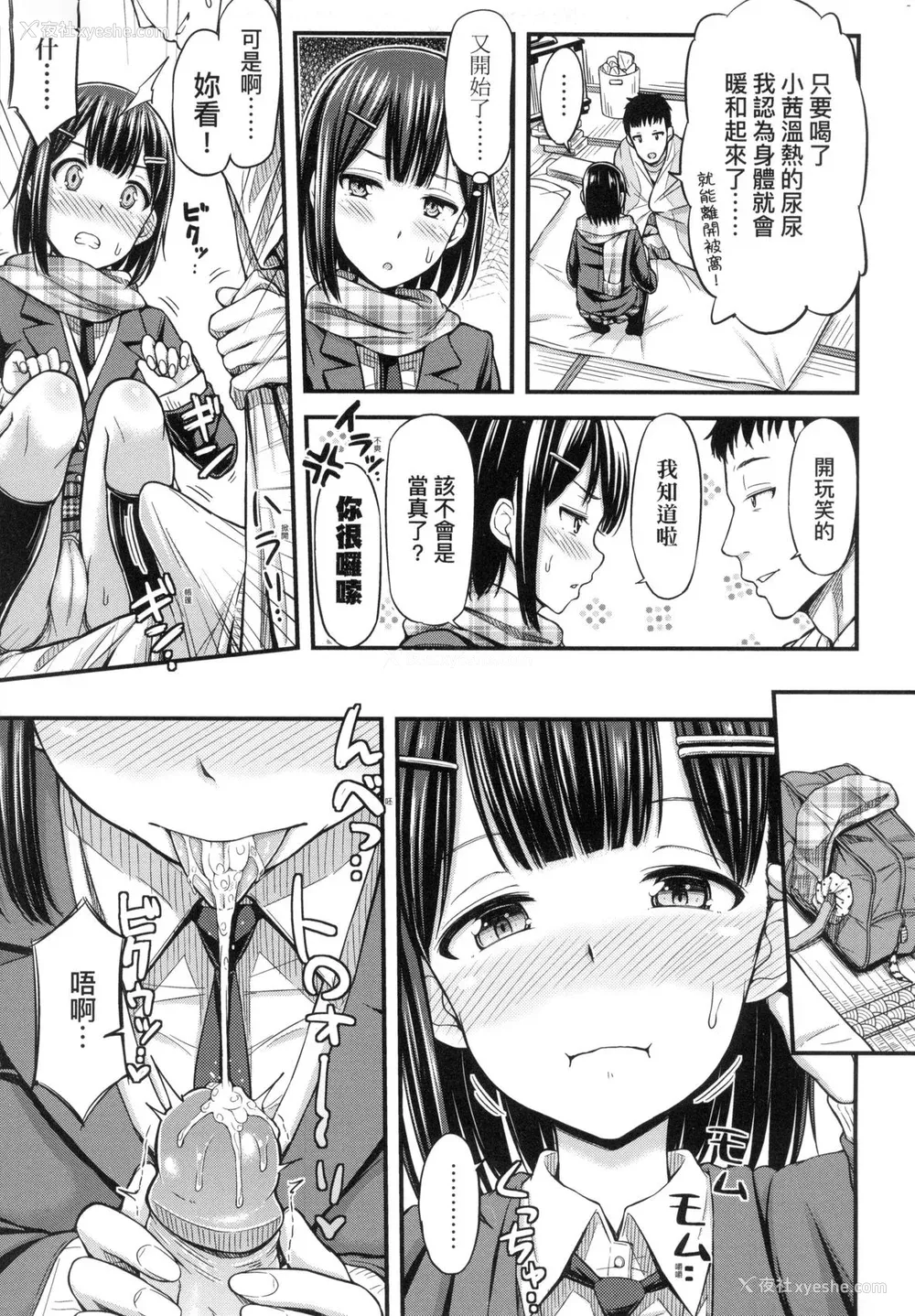 161P - [つっつ] JK之形形色色♡ [中国翻訳] [无修正]