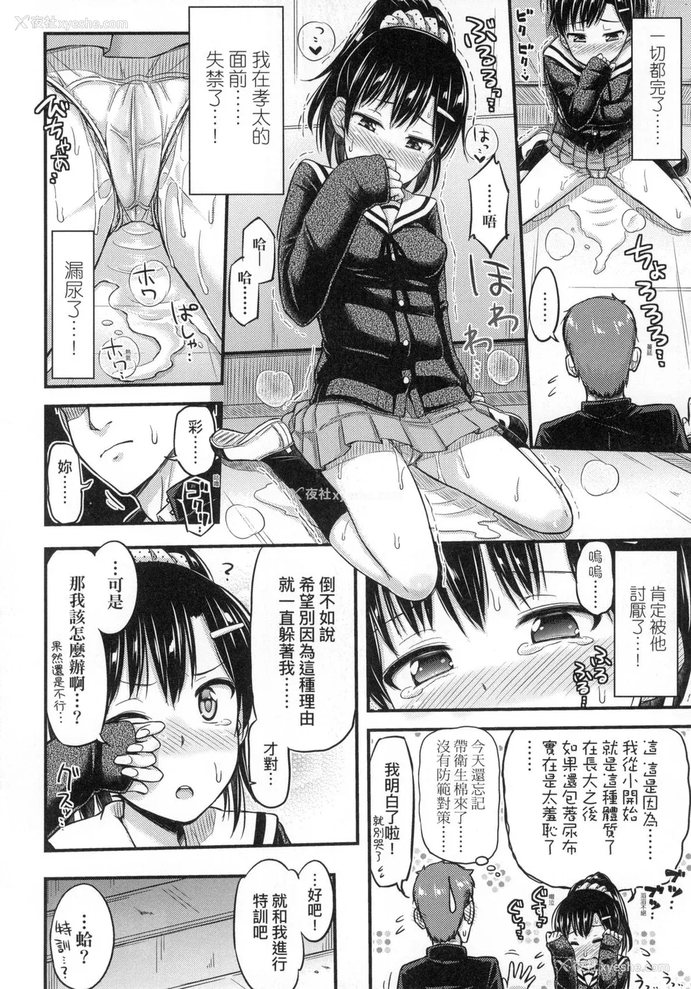 180P - [つっつ] JK之形形色色♡ [中国翻訳] [无修正]