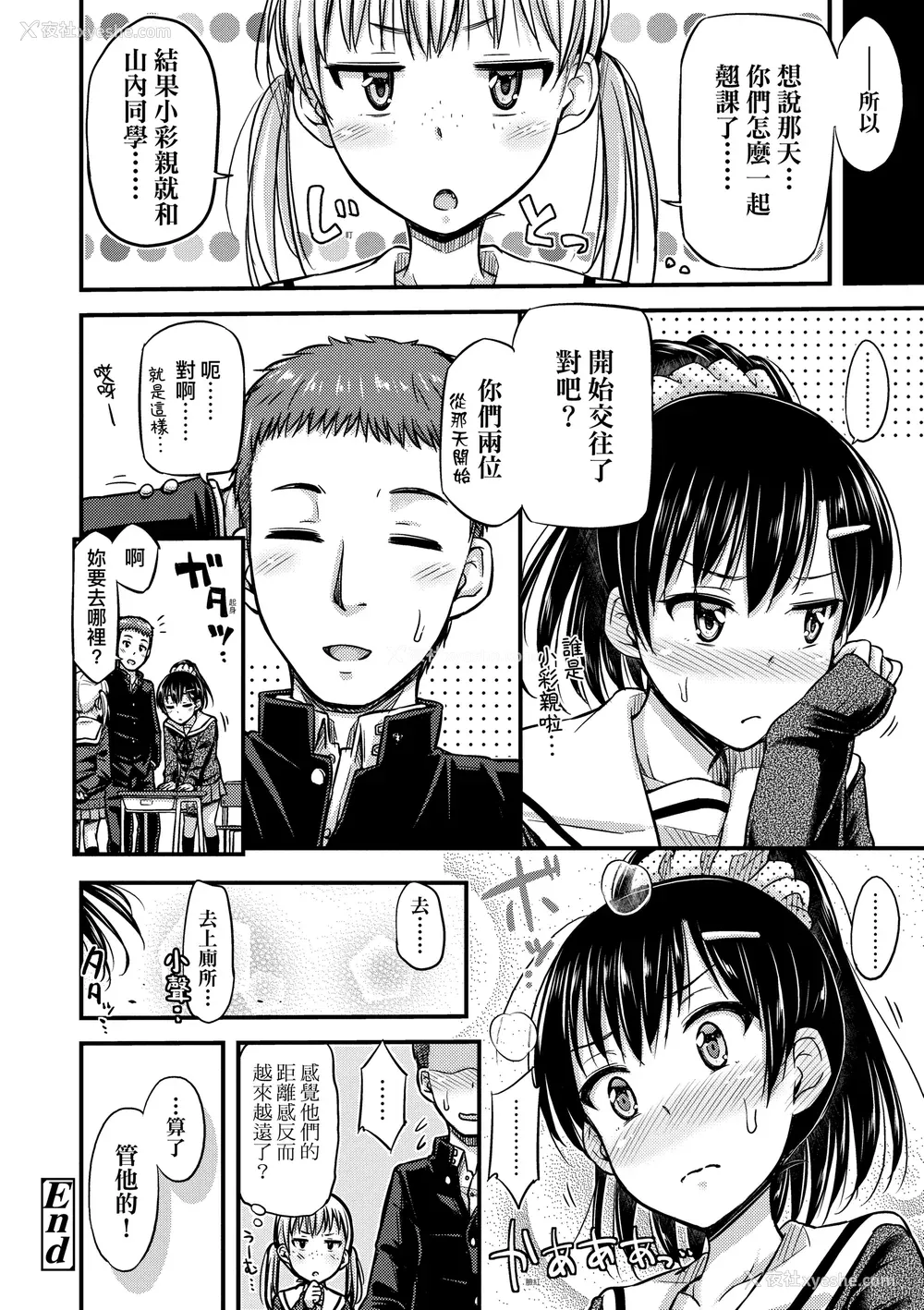 195P - [つっつ] JK之形形色色♡ [中国翻訳] [无修正]