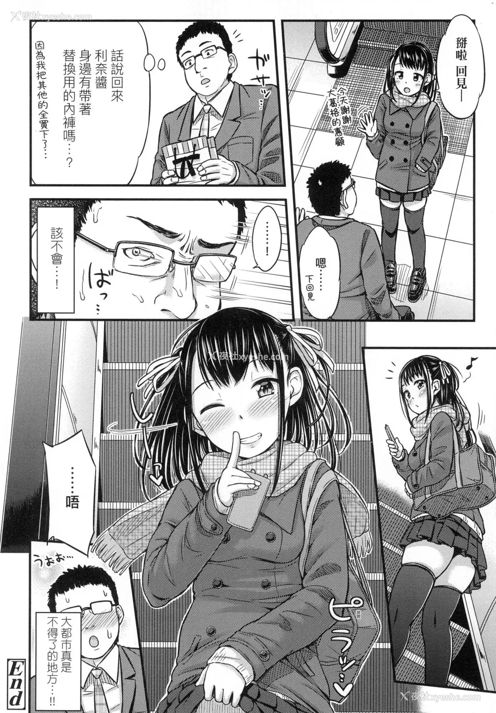 26P - [つっつ] JK之形形色色♡ [中国翻訳] [无修正]