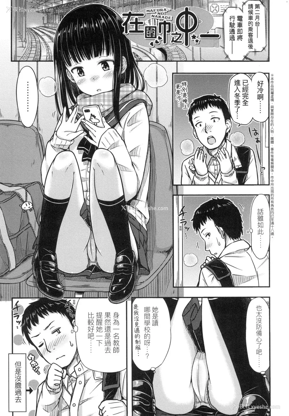 27P - [つっつ] JK之形形色色♡ [中国翻訳] [无修正]