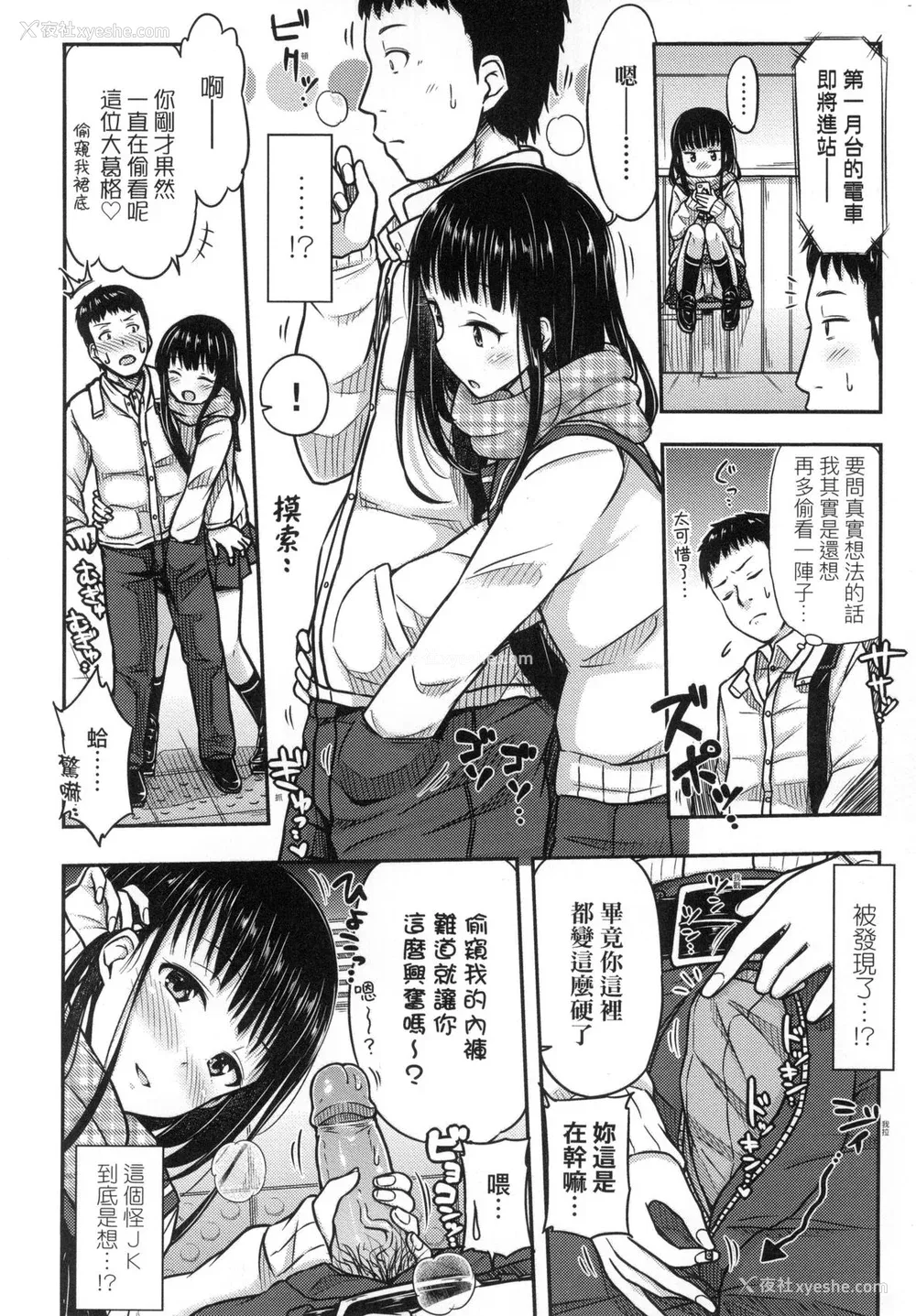 28P - [つっつ] JK之形形色色♡ [中国翻訳] [无修正]