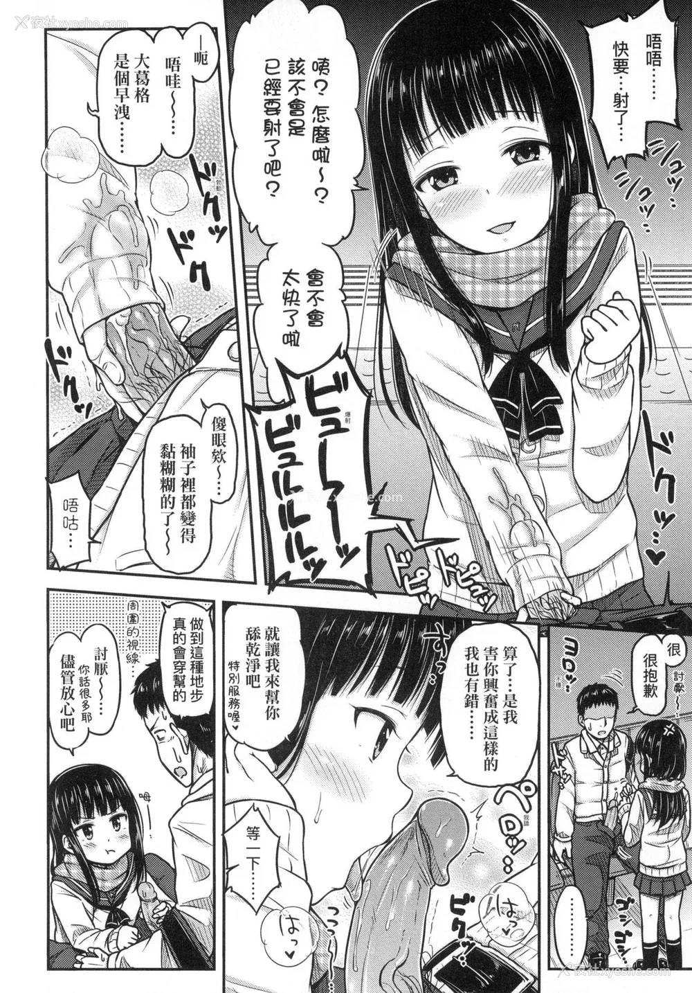 30P - [つっつ] JK之形形色色♡ [中国翻訳] [无修正]